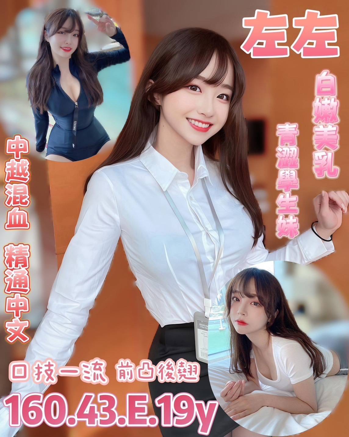 苗栗 拉拉 樓鳳34F